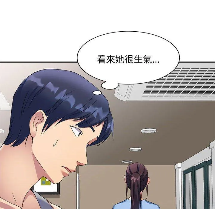 刺激的寄居生活 - 第29话 - page 132
