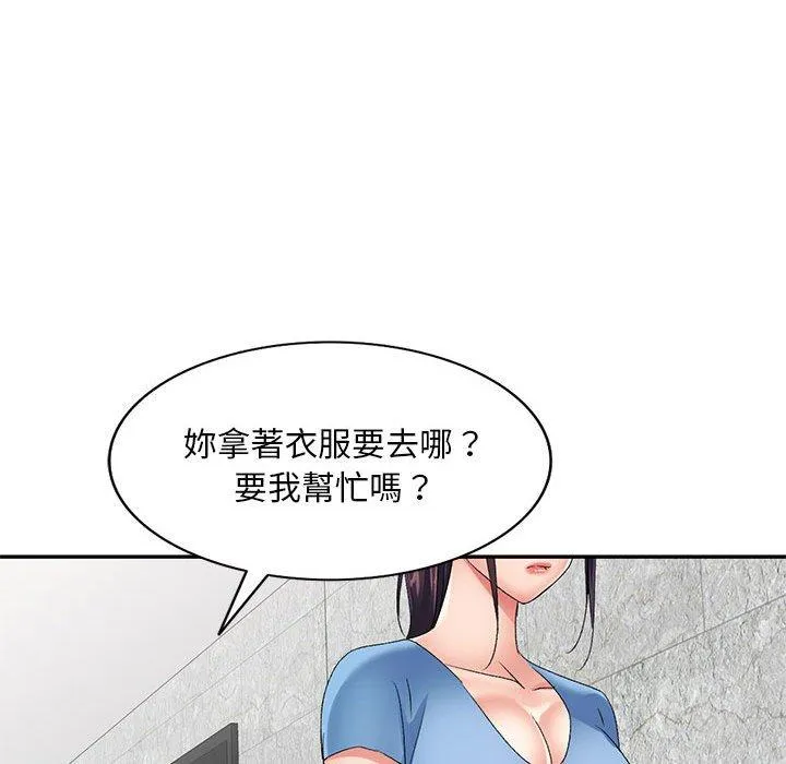 刺激的寄居生活 - 第29话 - page 134