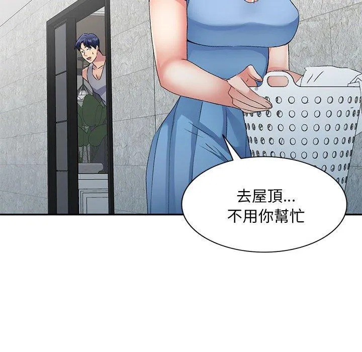 刺激的寄居生活 - 第29话 - page 135
