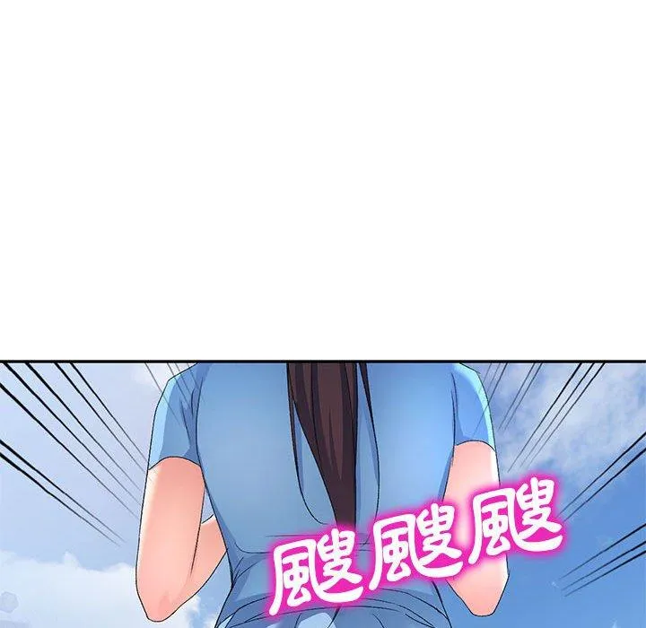刺激的寄居生活 - 第29话 - page 144