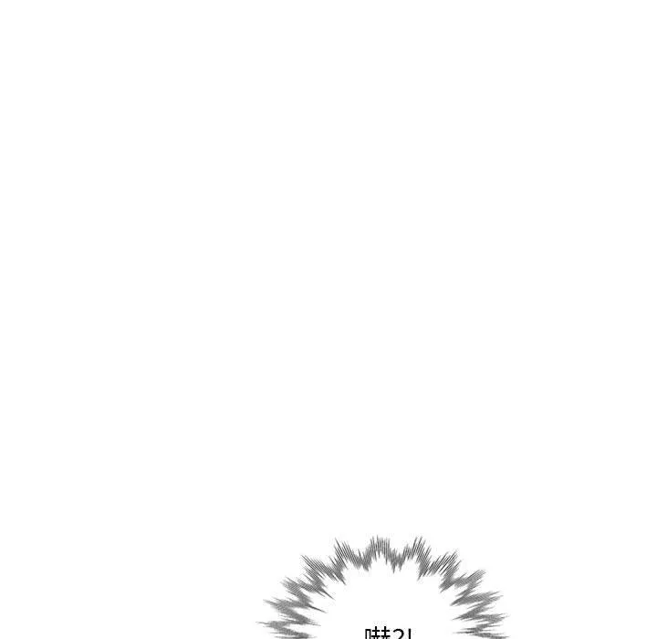 刺激的寄居生活 - 第29话 - page 146