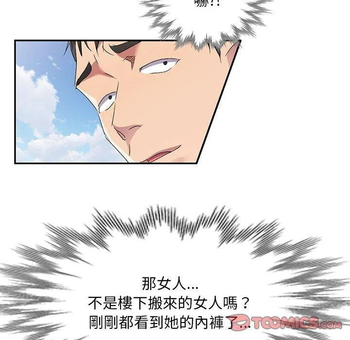 刺激的寄居生活 - 第29话 - page 147