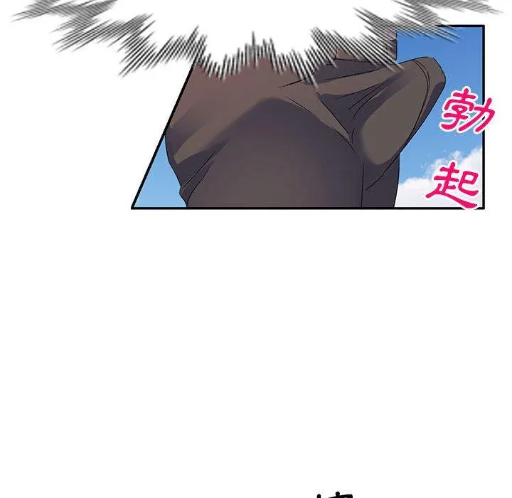 刺激的寄居生活 - 第29话 - page 148