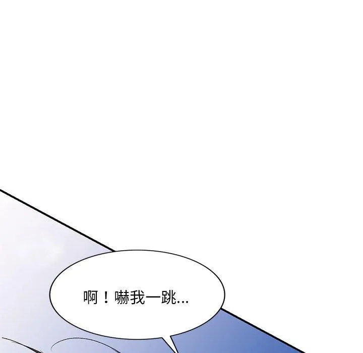 刺激的寄居生活 - 第29话 - page 150