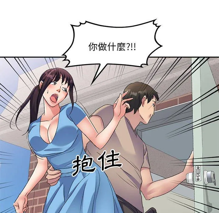 刺激的寄居生活 - 第29话 - page 154