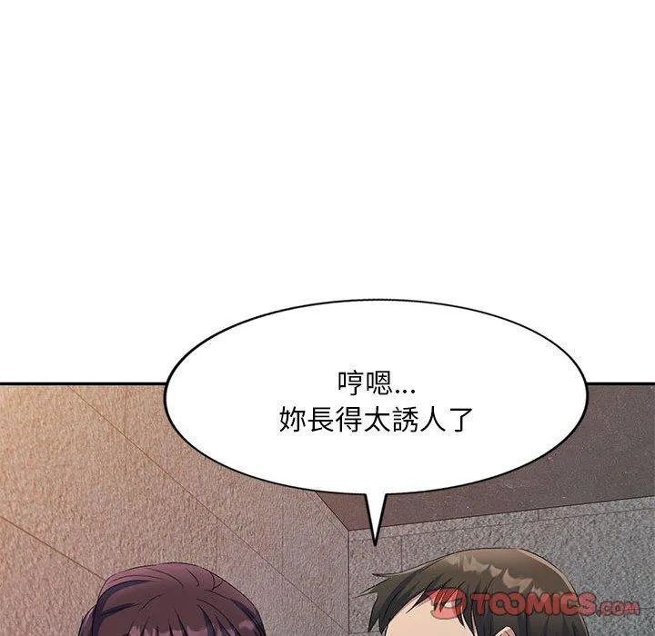 刺激的寄居生活 - 第29话 - page 156