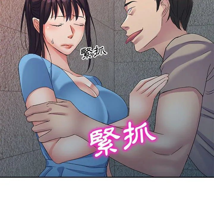 刺激的寄居生活 - 第29话 - page 157
