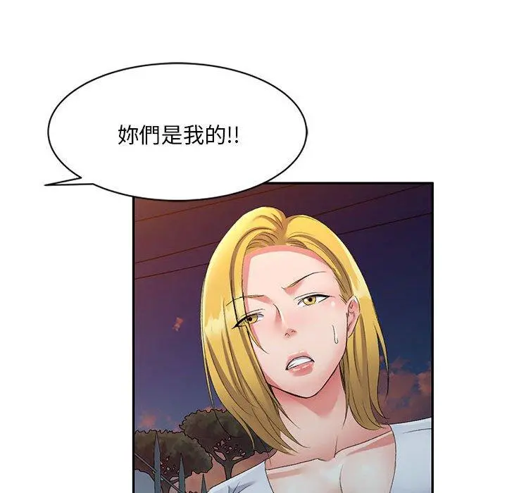刺激的寄居生活 - 第10话 - page 19