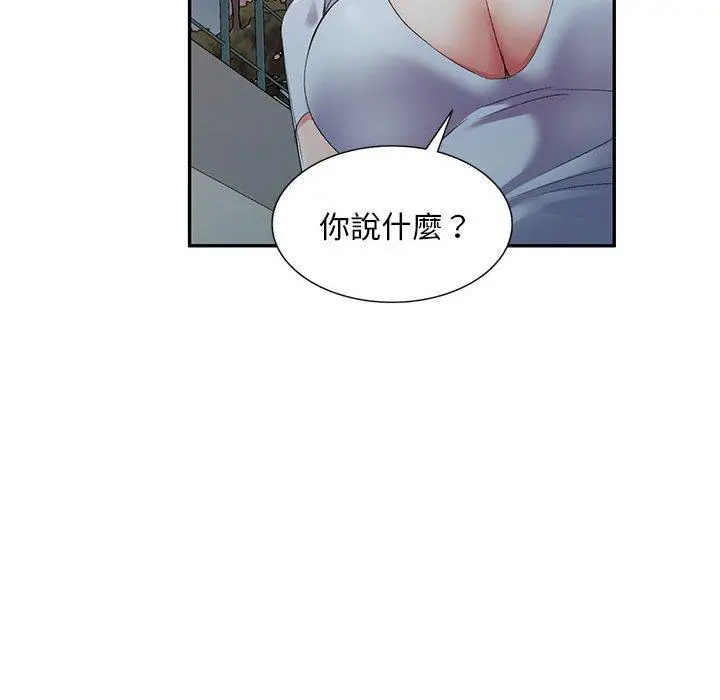 刺激的寄居生活 - 第10话 - page 20