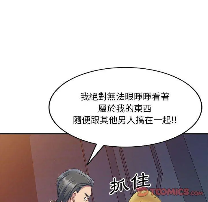 刺激的寄居生活 - 第10话 - page 21