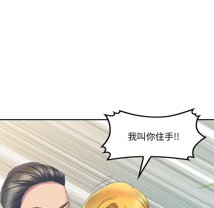 刺激的寄居生活 - 第10话 - page 27