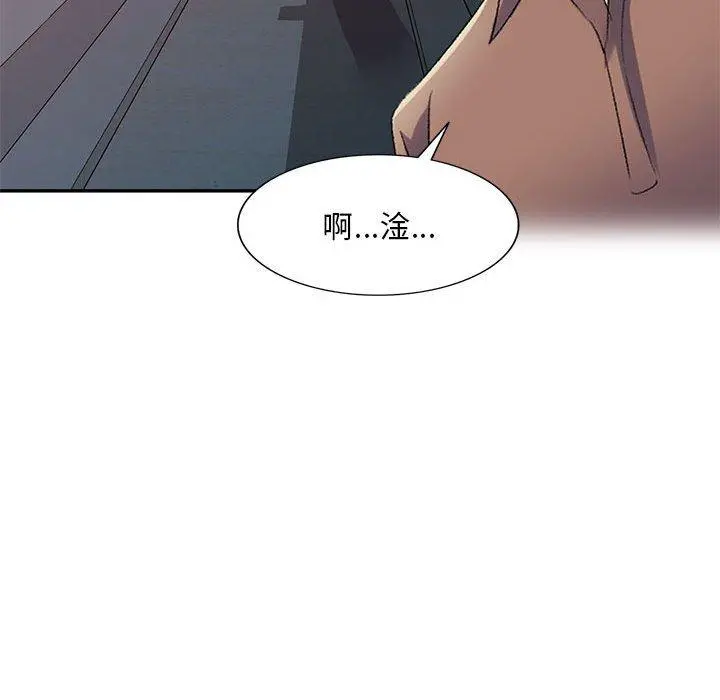 刺激的寄居生活 - 第10话 - page 31