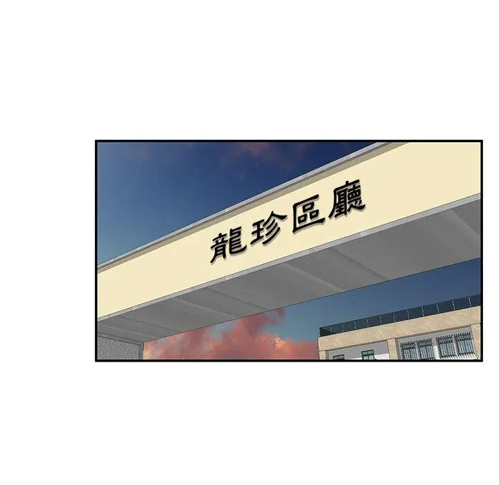 刺激的寄居生活 - 第10话 - page 33