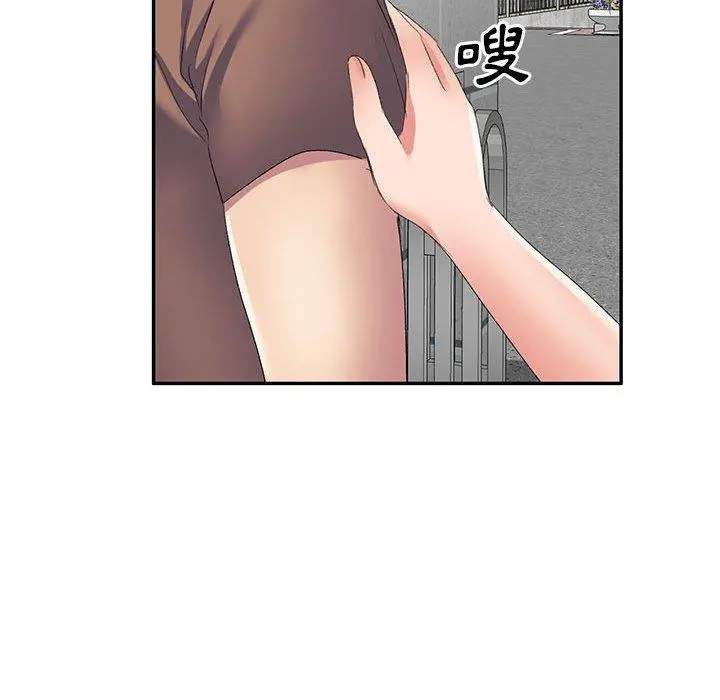 刺激的寄居生活 - 第10话 - page 41