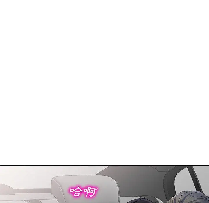 刺激的寄居生活 - 第10话 - page 45