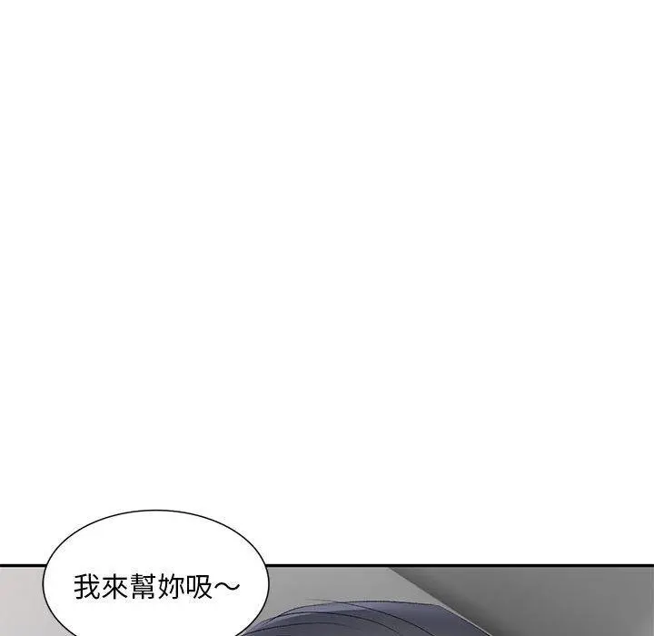 刺激的寄居生活 - 第10话 - page 54