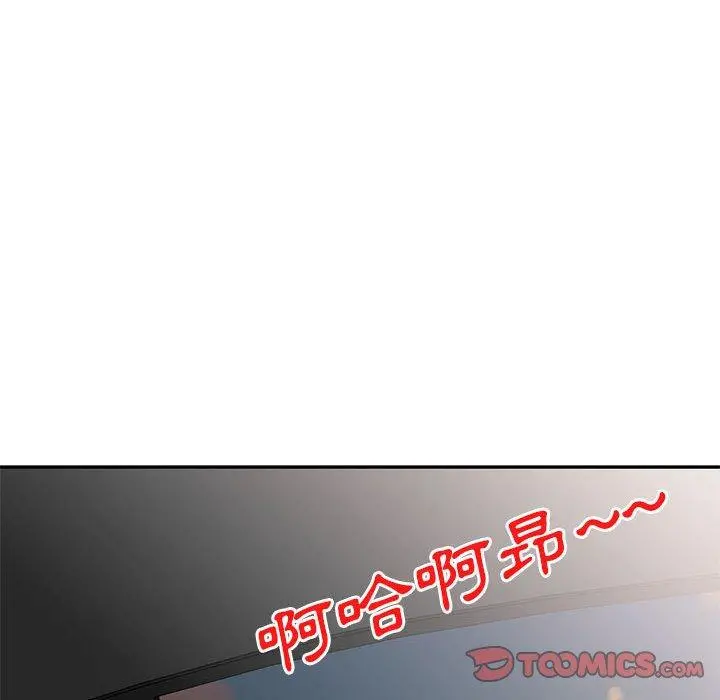 刺激的寄居生活 - 第10话 - page 57