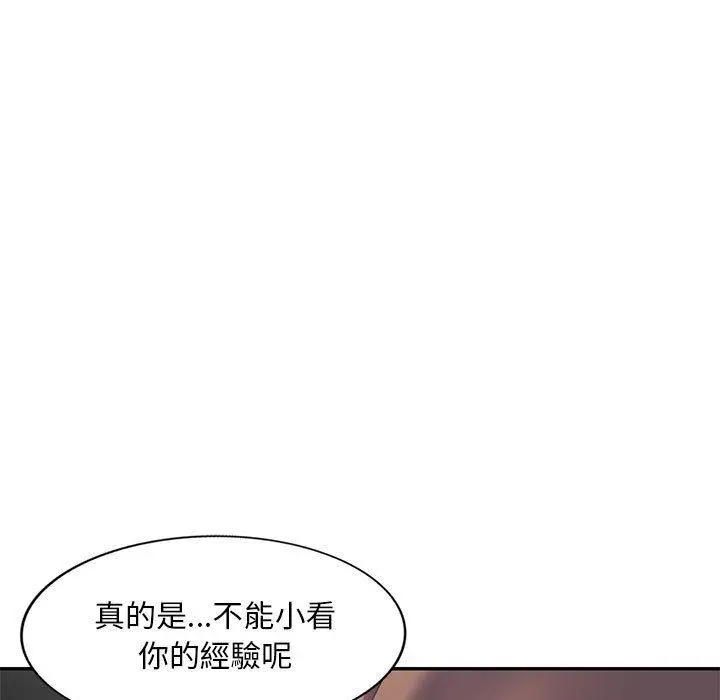 刺激的寄居生活 - 第10话 - page 60