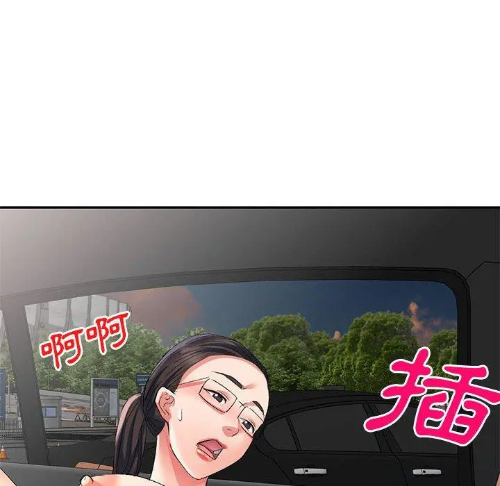 刺激的寄居生活 - 第10话 - page 63
