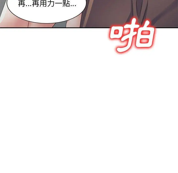 刺激的寄居生活 - 第10话 - page 79