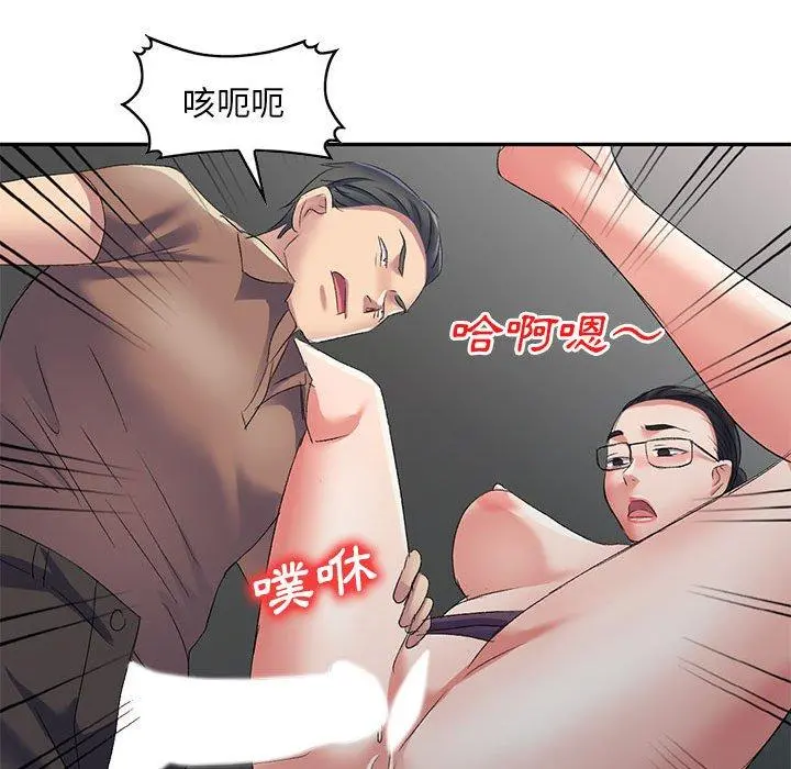 刺激的寄居生活 - 第10话 - page 88