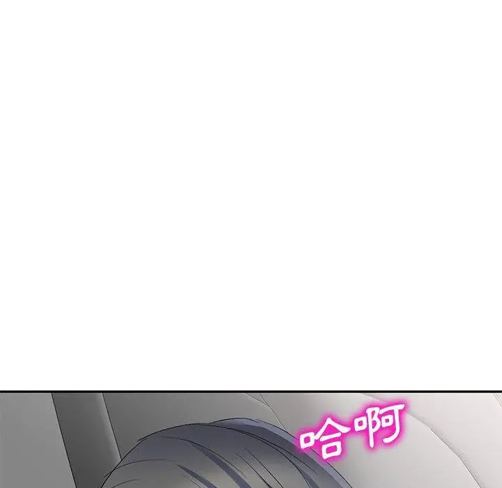 刺激的寄居生活 - 第10话 - page 90