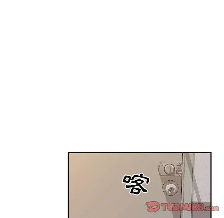 刺激的寄居生活 - 第10话 - page 120