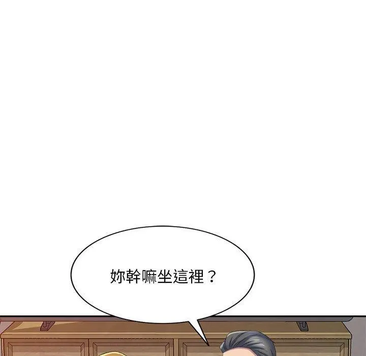 刺激的寄居生活 - 第10话 - page 124