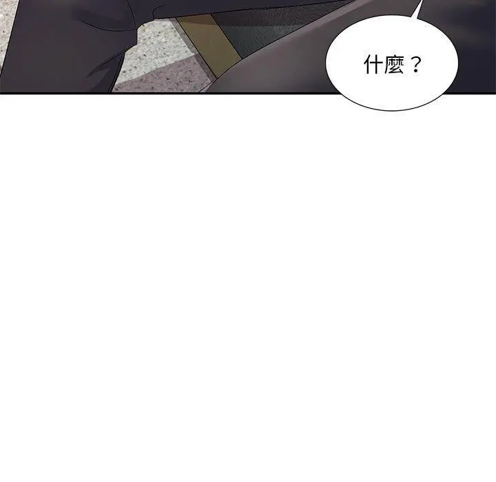 刺激的寄居生活 - 第10话 - page 128