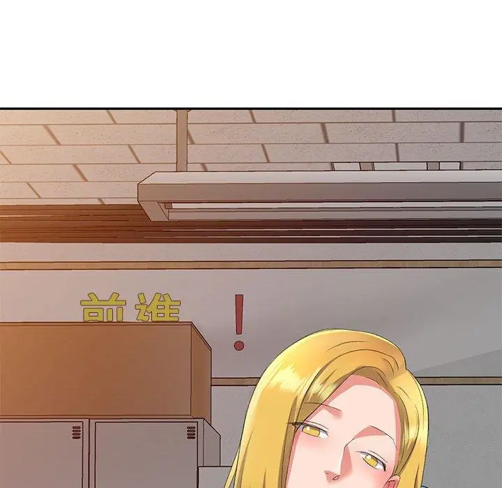 刺激的寄居生活 - 第10话 - page 136