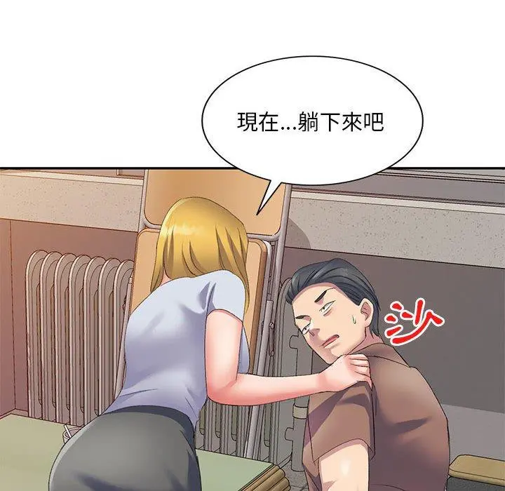 刺激的寄居生活 - 第10话 - page 154