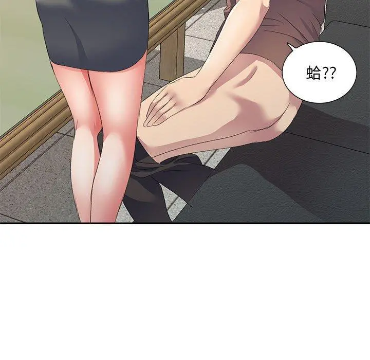 刺激的寄居生活 - 第10话 - page 155
