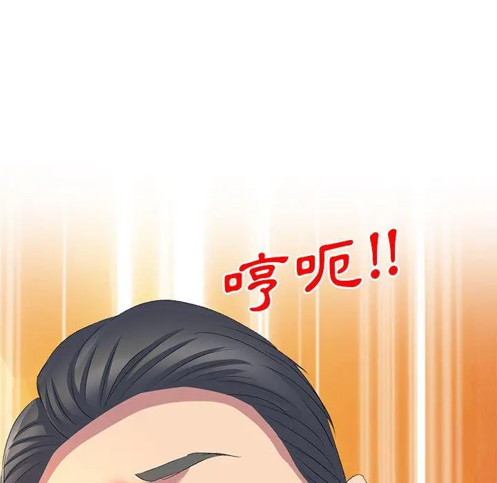 刺激的寄居生活 - 第10话 - page 161