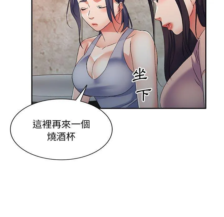 刺激的寄居生活 - 第32话 - page 5
