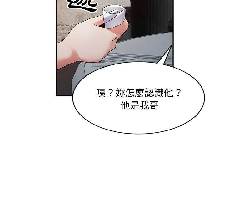 刺激的寄居生活 - 第32话 - page 7