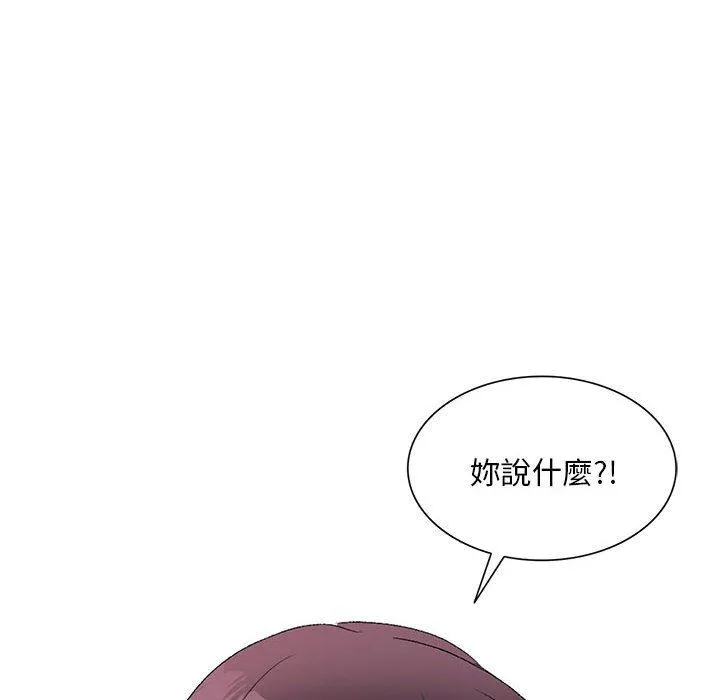 刺激的寄居生活 - 第32话 - page 10