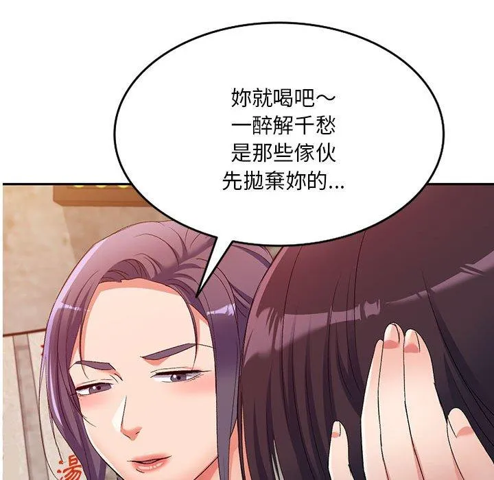 刺激的寄居生活 - 第32话 - page 22