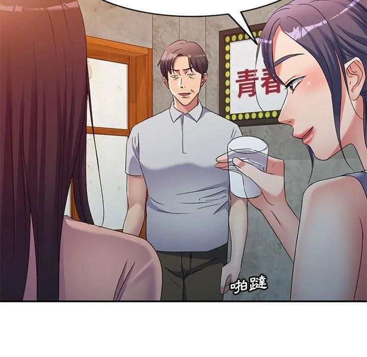 刺激的寄居生活 - 第32话 - page 28