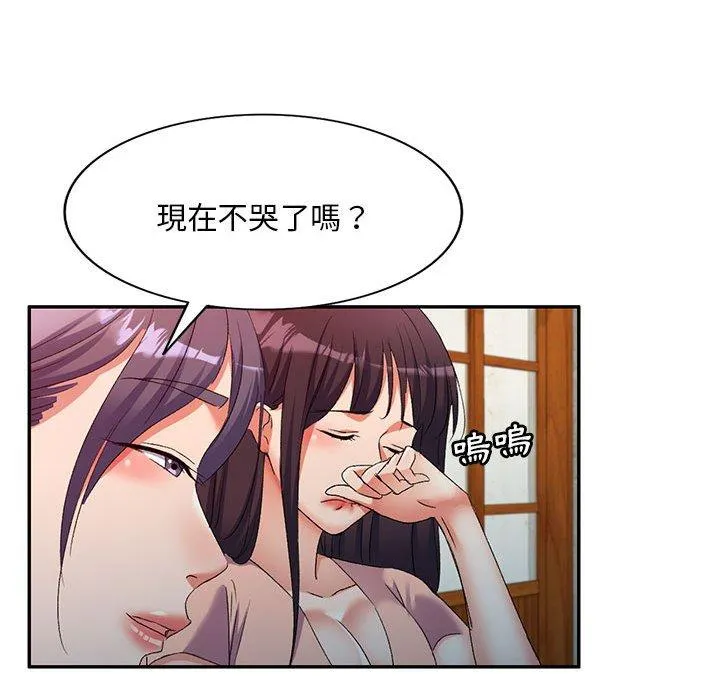 刺激的寄居生活 - 第32话 - page 32