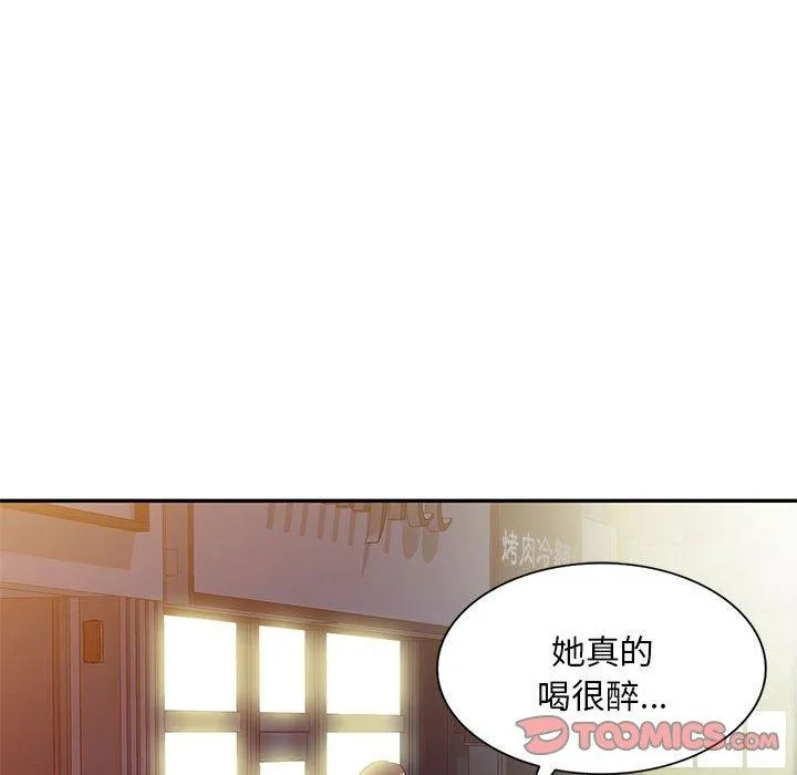 刺激的寄居生活 - 第32话 - page 39