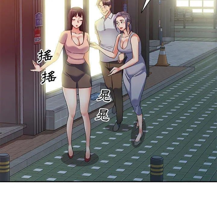 刺激的寄居生活 - 第32话 - page 40