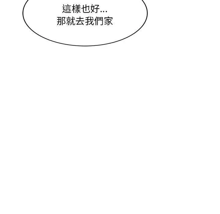 刺激的寄居生活 - 第32话 - page 45