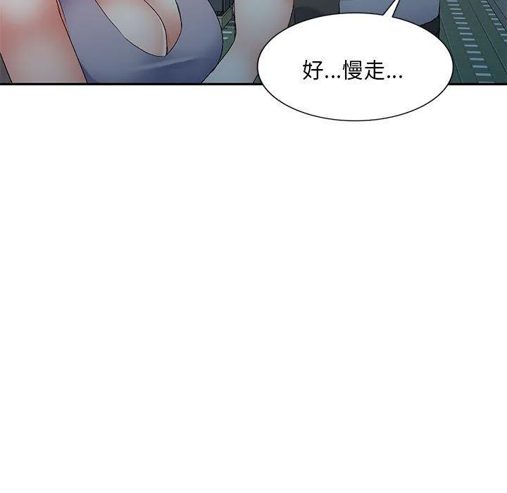 刺激的寄居生活 - 第32话 - page 54