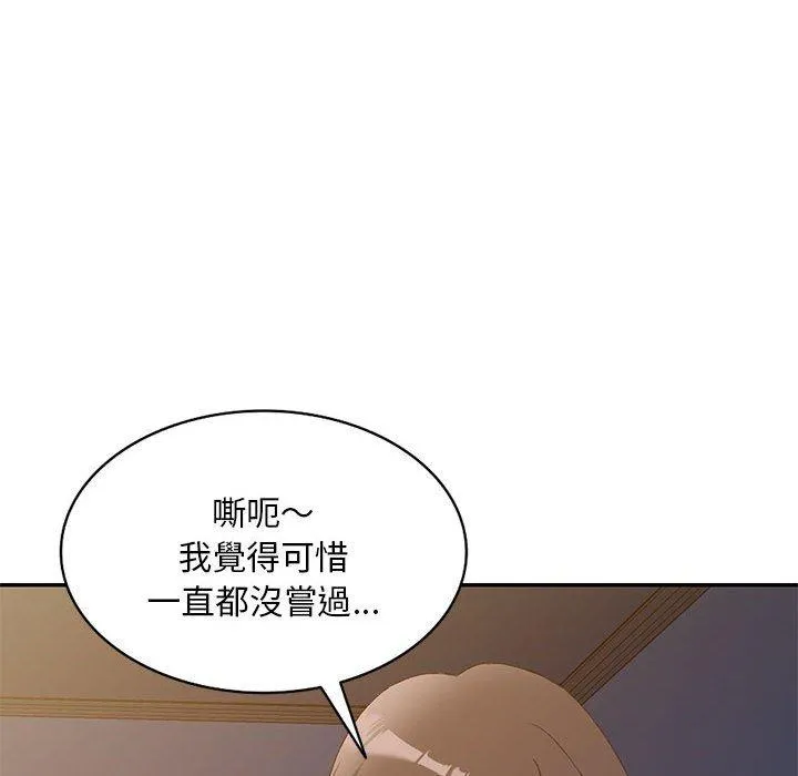 刺激的寄居生活 - 第32话 - page 65