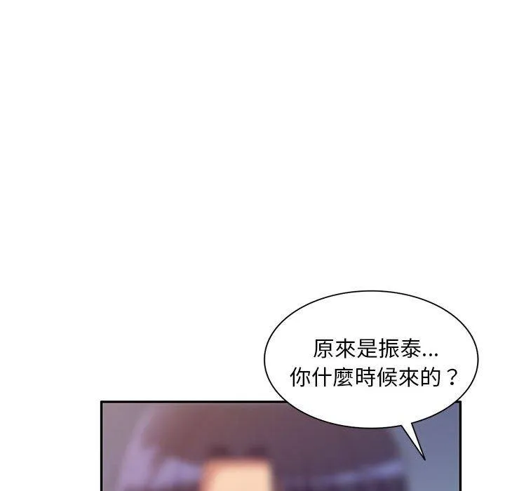刺激的寄居生活 - 第32话 - page 72