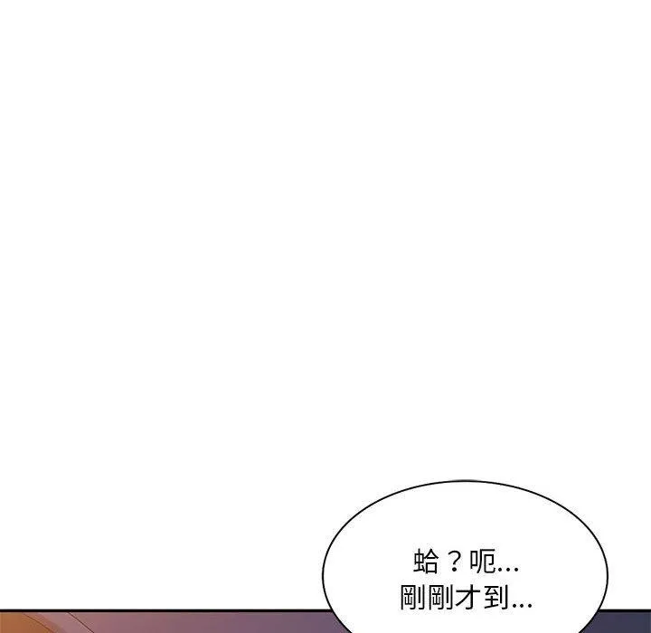 刺激的寄居生活 - 第32话 - page 74