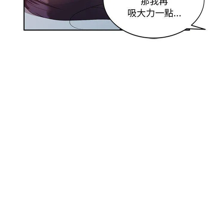 刺激的寄居生活 - 第32话 - page 81