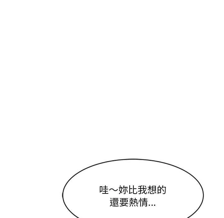 刺激的寄居生活 - 第32话 - page 87