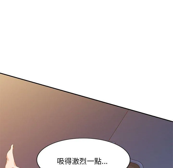 刺激的寄居生活 - 第32话 - page 90