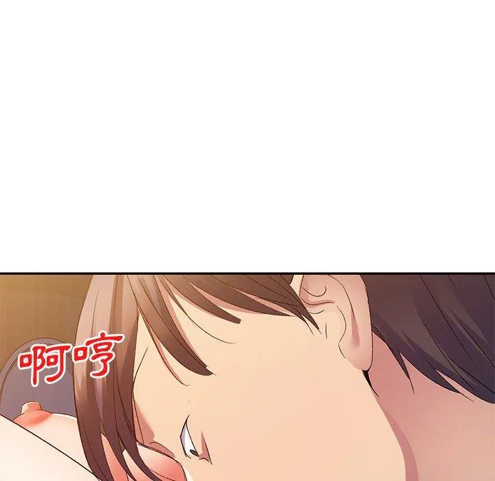 刺激的寄居生活 - 第32话 - page 96
